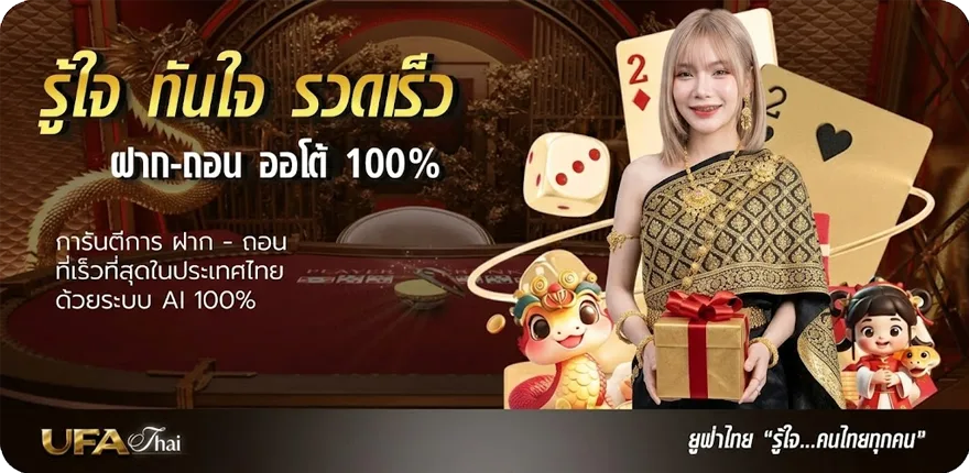 Banner บอลทีเด็ด สมาชิกใหม่ — โปรโมชั่นสมาชิกใหม่