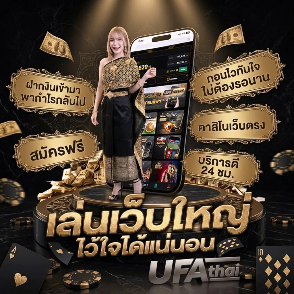 บอลทีเด็ด แบนเนอร์แบรนด์ — ตัวแทน UFABET
