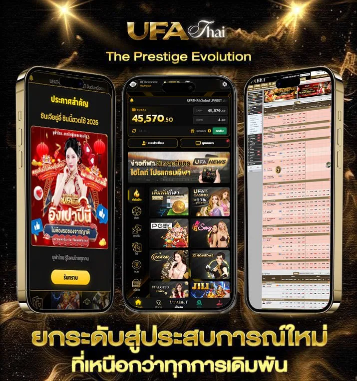 บอลทีเด็ด  เว็บแทงบอล